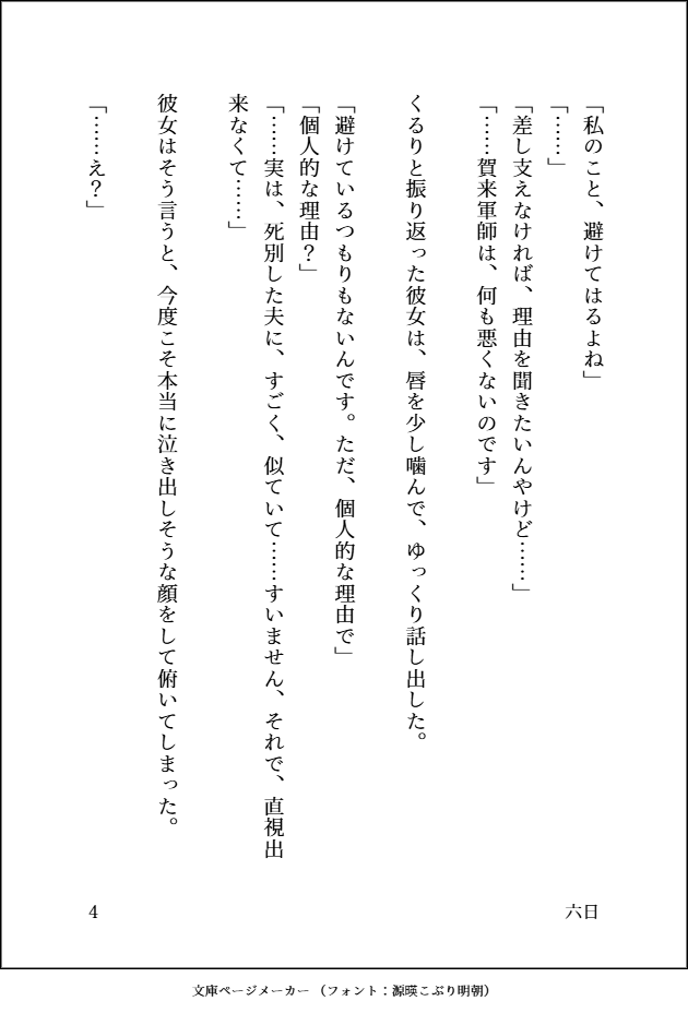 muika_ichi's tweet photo. 👓🪭夢
元武凰軍の未亡人🌸ちゃん

#nppn359夢 https://t.co/NN9RjIPqEO