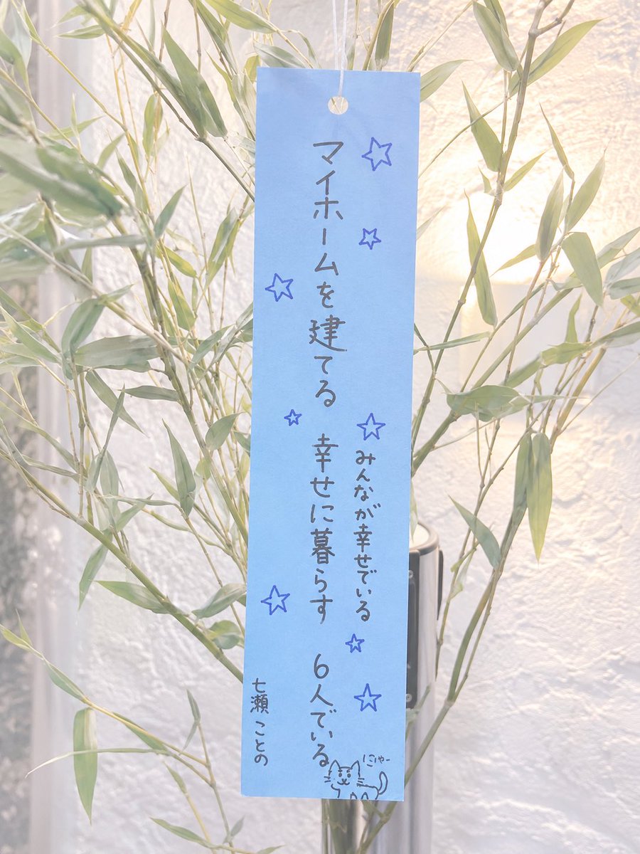 mucha_n3's tweet photo. ✼••┈┈┈┈••♪‧₊˚••┈┈┈┈••✼
　　　　7 月 定 期 公 演
✼••┈┈┈┈••♪‧₊˚••┈┈┈┈���•✼

ハーフクラゲヘアかわいかった🪼
七夕にいい思い出🎋

#ことのとのこと https://t.co/AiAameiGg8