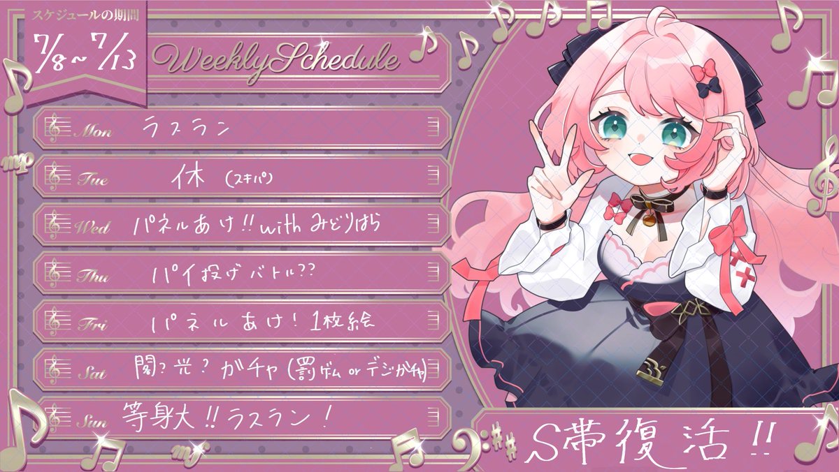S帯復活目指して✨️】 事務所イベントと描き下ろしギフト どちらも