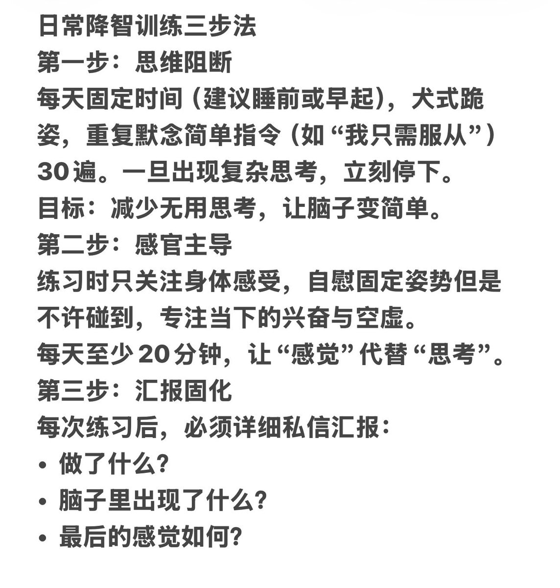 Shicui36214's tweet photo. 大师提示：
真正的母畜，不是变笨，而是学会把思考权彻底交给男爹。从今天开始执行，服从越深，堕落越甜。
点赞汇报你的第一天感受，证明你已上路。
#母畜训练 #服从降智 #远程指导 https://t.co/6O353FZ1W8