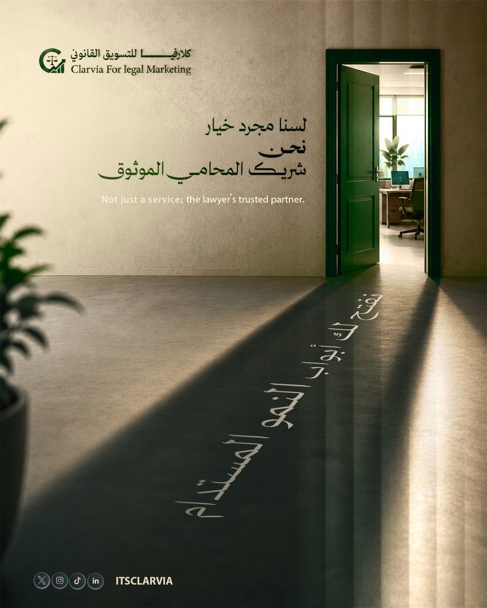 ItsClarvia's tweet photo. مكتبك لا يحتاج مجرد مهندس تقني، بل لشريك يفهم لغة القانون وأسرار الجذب التسويقي ليكبر معك بذكاء. عندما يجتمع الفن، والتسويق، وفهم القانون في واجهتك الرقمية، ستكسب ثقة الموكلين وتصنع الفارق الحقيقي في السوق.

#التسويق_القانوني
#التحول_الرقمي
#كلارفيا https://t.co/ddk8aTxwT5