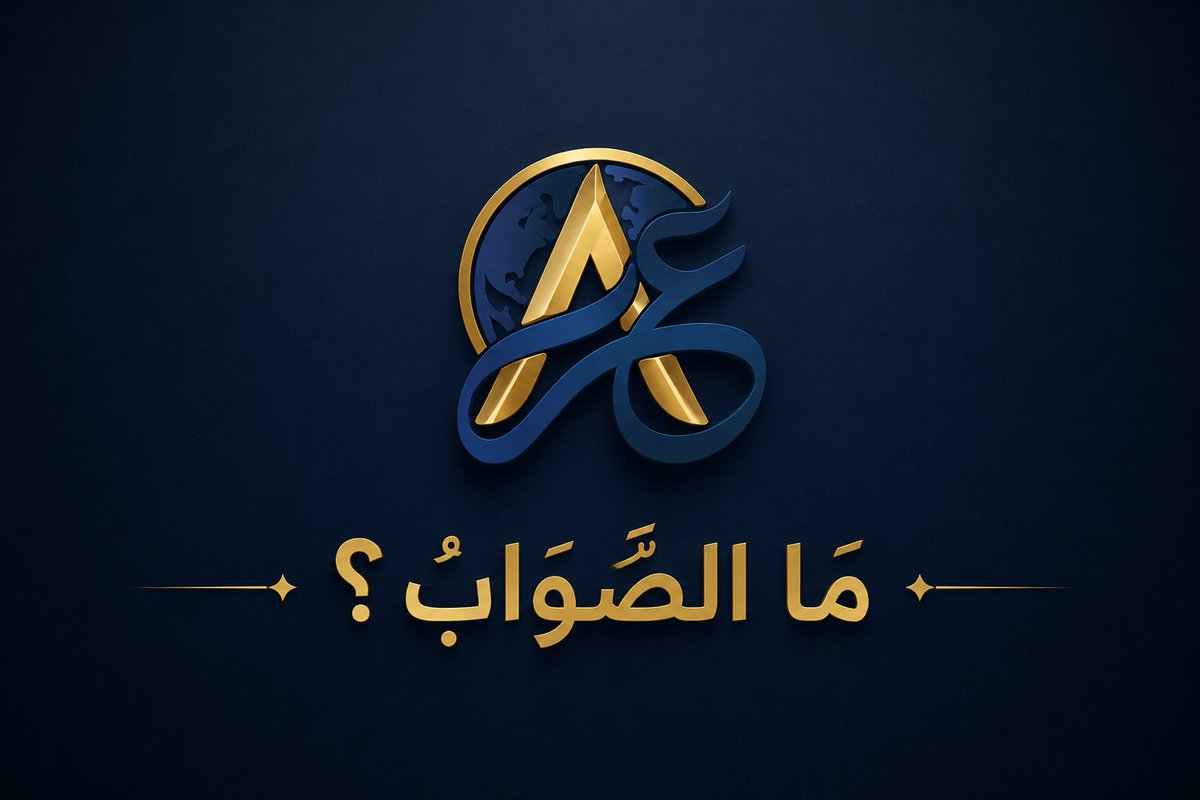 abkarlst's tweet photo. "خُضروات" ❌ أم "خَضراوات"✅؟

الخطأ الشائع جعلنا نضم الخاء، لكن القواعد اللغوية تخبرنا أن الصواب هو خَضْراوات بفتح الخاء! 🧐

لأنها جمع "خضراء"، وتُجمع جمع مؤنث سالم بوجود ألفين؛ ألف المفرد وألف الجمع. ✏️

كم شخصًا منكم كان ينطقها بالضم؟ 👀👇

#البرتغال_اسبانيا https://t.co/Q5VeOBX3xv
