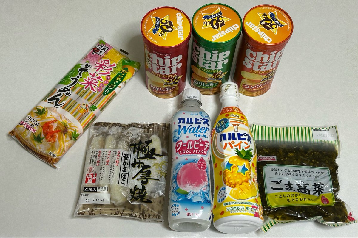 tarosuke122425's tweet photo. 7/7
七夕🎋
乾麺の日（乾麺デー）•そうめんの日
冷やし中華の日
カルピスの日
赤しその日
笹かまの日
高菜の日
チップスターの日
でしたので

夕食は
そうめん版冷やし中華
きゅうりのゆかり和え🥒🧂
などでした

手作り冷やし中華タレ、レモン汁🍋多めだからか、旦那には酸っぱかったみたいです💦 https://t.co/qp9mN5GzGL