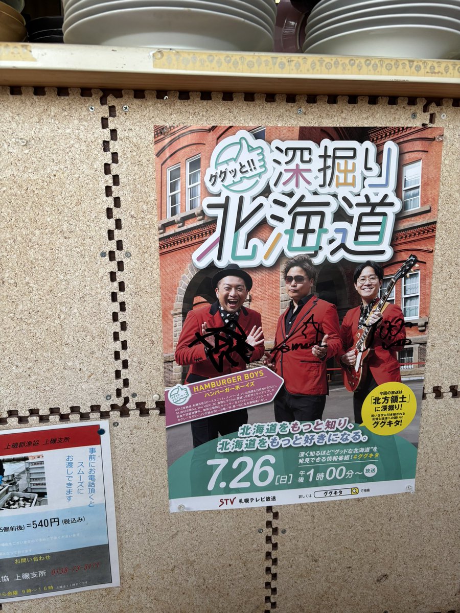 bnjaminhb's tweet photo. 今回もパン屋さんのインバゲットと、レストランナナパパに貼ってもらいました😊
#unebagette
#ナナパパ
＃ハンバーガーボーイズ
#ググキタ https://t.co/y4zAf22RYk
