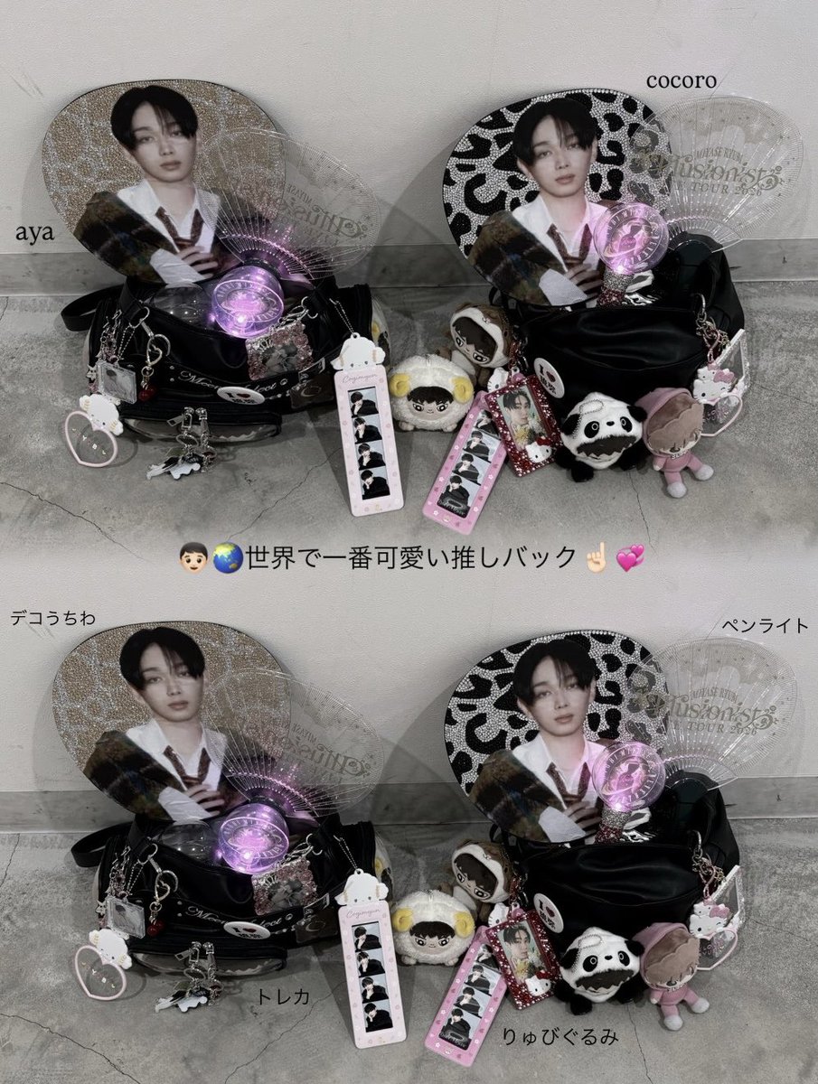 koko11ro's tweet photo. 琉弥くんに見てほしい！
この可愛いカバンを🥹🫵🏻💞
2人ともお気に入りなんだ〜♡
#宮世琉弥 #あやここ https://t.co/S2NrzXKD3e