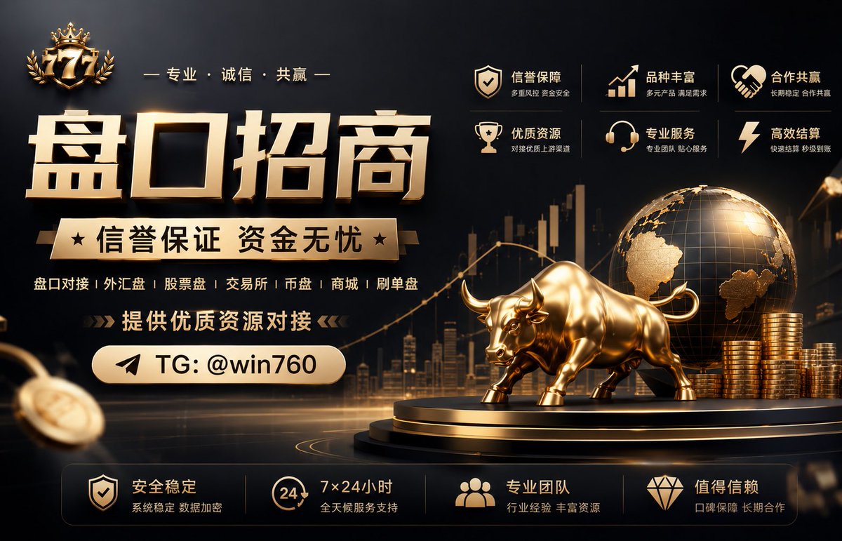 Lily97043004's tweet photo. 🚀出海团队挖矿扫码盗U技术代理招商
开发欧易扫码 挖矿转账 盗U技术商城盘刷单盘二元期权盘高仿IM钱包
股票盘资金盘合约盘搭建 数字货币盘交易所TG会员代开金融盘点赞盘抖音开店
欧美股票盘外汇盘点赞盘搭建
客服TG：@win760
#扫码盗U #抖音开店 #商城盘 #刷单盘  #合约盘 #交易所 #资金盘 #高仿im钱包 https://t.co/jdbhb2nt6r