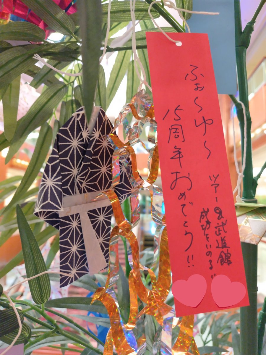 komkomcomgi's tweet photo. 七夕🎋🫶
ふぉ〜ゆ〜にも愛を込めて❤️💚💛💜 https://t.co/pkYrpxPrUV