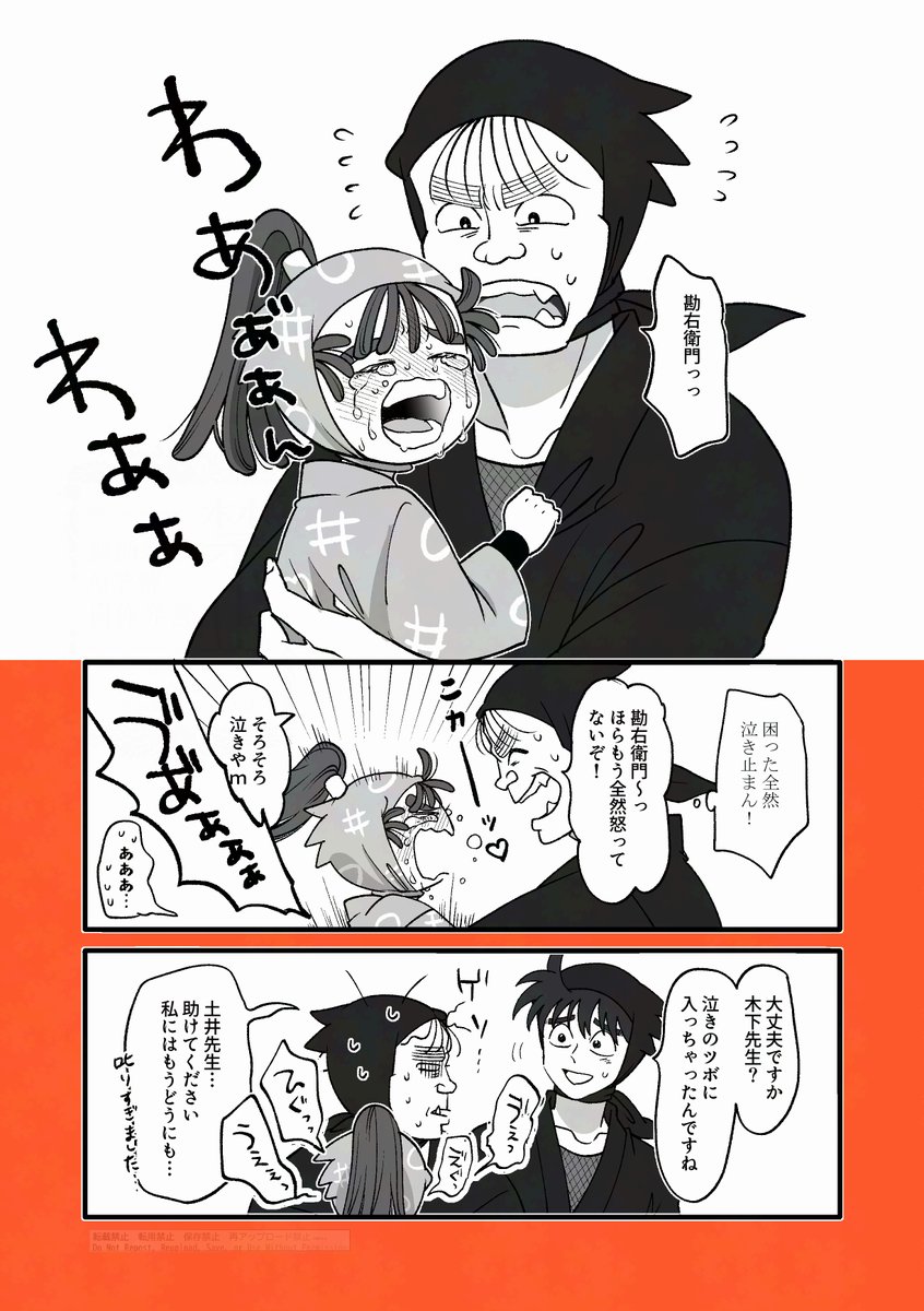yosugatoenishi's tweet photo. ギャン泣きの勘（ねつぞうのすがた）と困り果てる木先 https://t.co/yZ5Rz94uYj