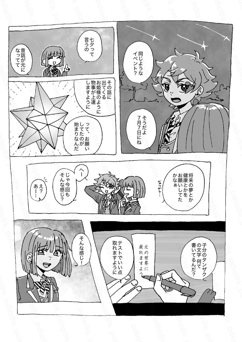 れいら🔆 (@827_layla) / Posts / X
