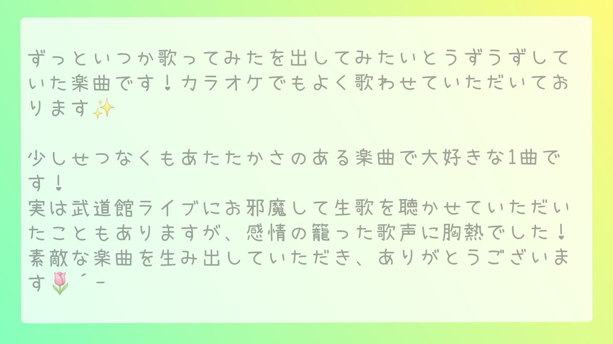 ariemondaz's tweet photo. ⋆˚.✩𓂃◌𓈒𓐍  credit  𓐍𓈒◌𓂃 ✩.˚⋆

⿻ 素敵なご本家様
晩餐歌/tsuki.様
(@tuki_music_)
https://t.co/HeuQGiv5CC

楽曲のやわらかさと感情表現豊かな歌い方が大好きです！
素敵な楽曲を生み出していただきありがとうございます！ https://t.co/G34hHBvFaw