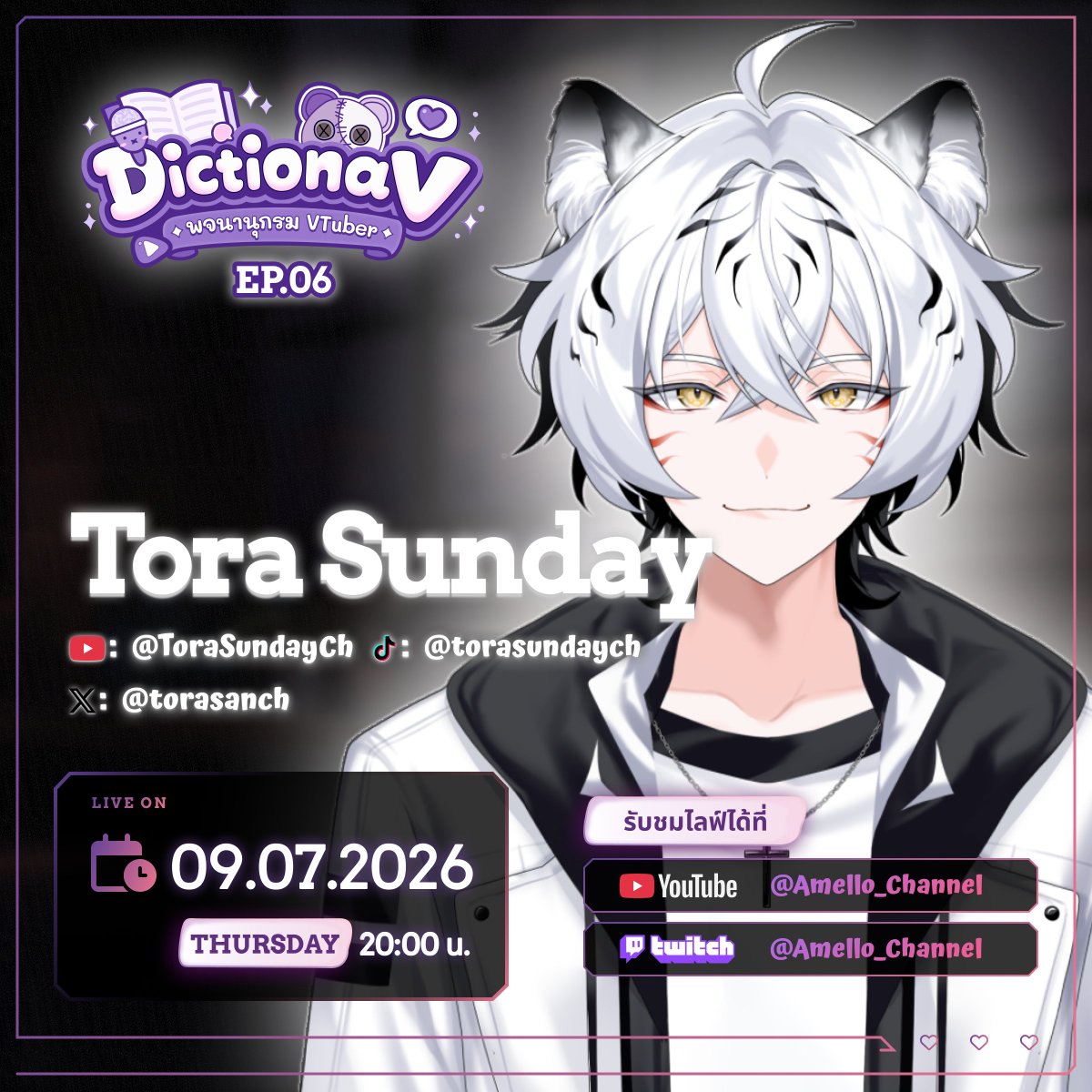 Amello_Channel's tweet photo. 📢 Live Announcement 🎙️

【📖 DictionaV 🎙️】คำที่ 6: “คุณครูเสือขาว” ft.​ @torasanch 
 
นักเรียนทั้งหมดทำความเคารพ~🙏
อย่าลืมเตรียมการบ้านให้พร้อม แล้วมาพบกับคุณครูไปด้วยกัน✨

[ 09 JUL - 20:00 ]
🔴https://t.co/jN9zKZE1Ut
🟣https://t.co/X0W6OHxTRQ

#DictionaV #AmelloLive #vtuber https://t.co/dNg4yF5fK3