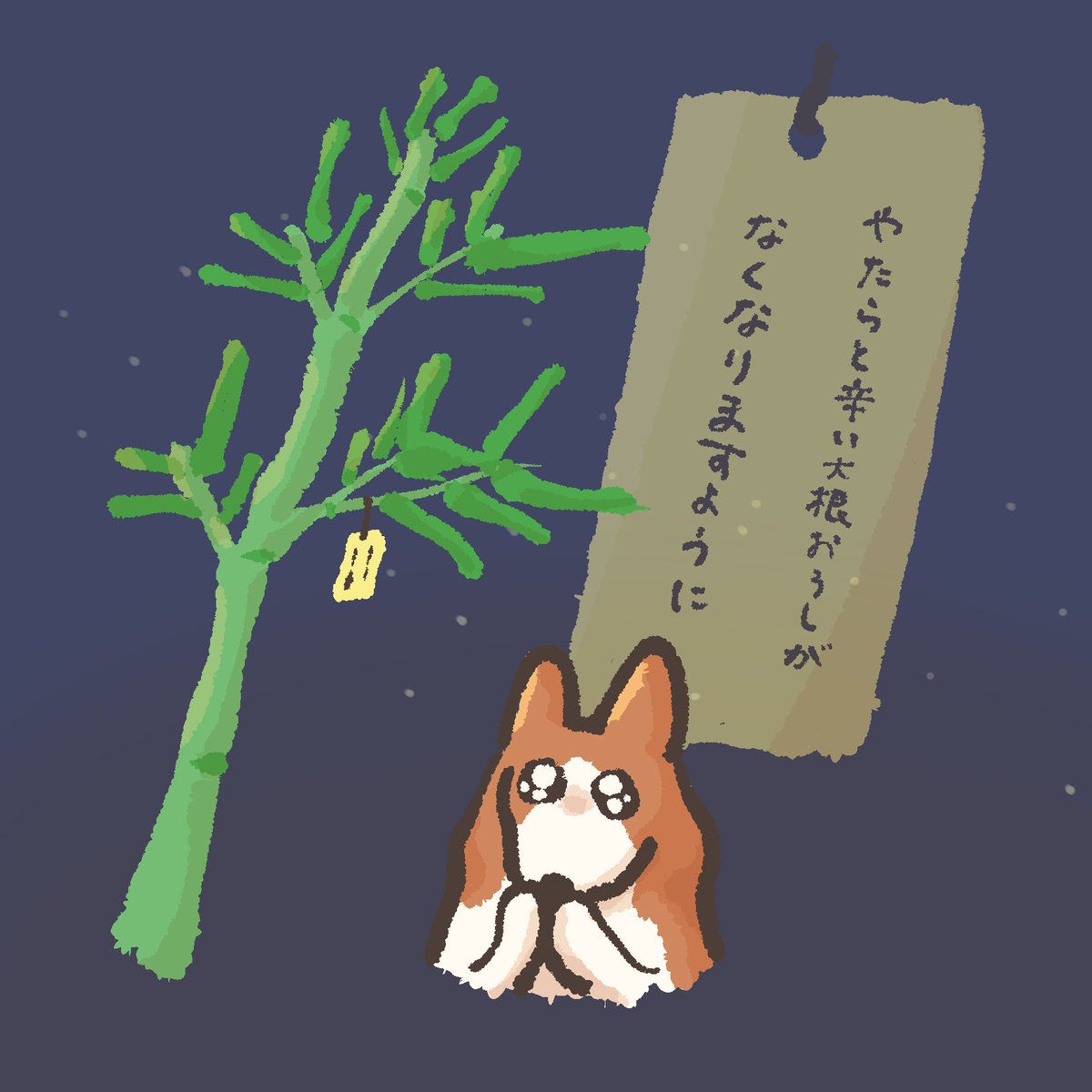 akamisashimi's tweet photo. 七夕にささやかな願いごと🎋笹だけに https://t.co/LGHGU4qZS2