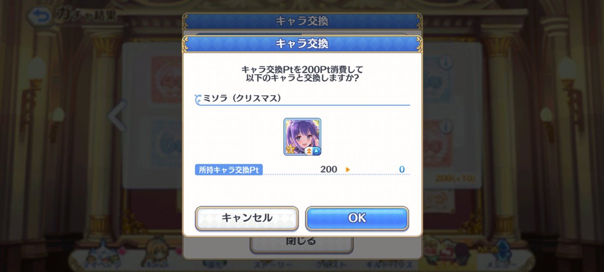 kou3328ez's tweet photo. ミソラちゃん引きました！
結果は……天井でした😭
ジュエルが厳しいですね😇
 #プリコネR https://t.co/0utE4zKyWN