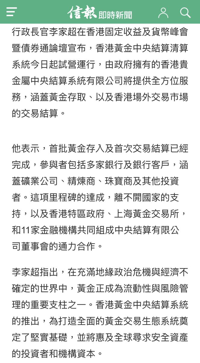 justinGETTR's tweet photo. 2026年7月7日，香港黄金中央清算系统开始试运行。

💁‍♂️各方都在紧锣密鼓地行动。 https://t.co/4elVfn8Se5