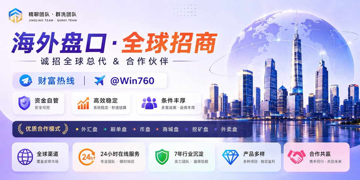 jojo81868's tweet photo. 🚀出海团队挖矿扫码盗U技术代理招商
开发欧易扫码 挖矿转账 盗U技术商城盘刷单盘二元期权盘高仿IM钱包股票盘资金盘合约盘搭建 数字货币盘交易所TG会员代开金融盘点赞盘抖音开店 欧美股票盘外汇盘点赞盘搭建
客服TG：@win760
#扫码盗U #抖音开店 #商城盘 #刷单盘  #合约盘 #交易所 #资金盘 #高仿im钱包 https://t.co/q47hzmEvC0