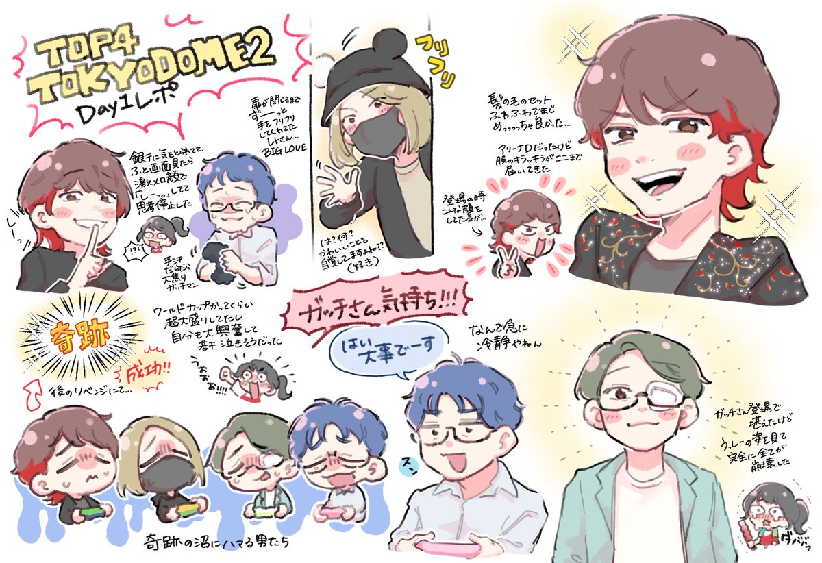 kawakawa_4's tweet photo. Day1レポ①
描ききれないのでまた後々投稿していこうと思ってます😁

#TOP4TOKYODOME2 https://t.co/UXW4ac555i