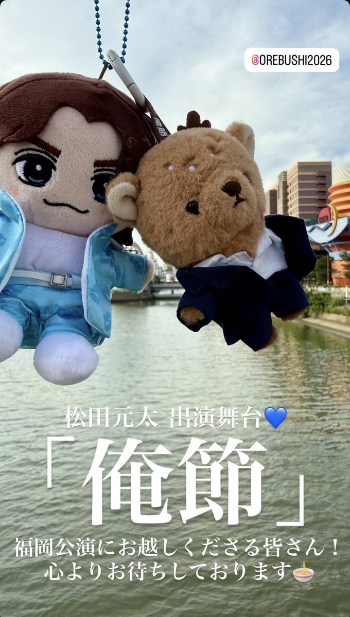 TJ7iwyah's tweet photo. 行けるなら行くしかないでしょ😼❤️‍🔥ということで、3日前に福岡公演 千穐楽のチケット確保しましたので、福岡お邪魔します〜😚✌🏻

俺節のためだけに行くので、日帰りなのだけど、かなり久しぶりの福岡だ🙌🏻

会場・空港付近で、おすすめの場所・ご飯屋さん・お土産などある方、ぜひ教えてください〜🤩‼️ https://t.co/gexJYbk0Yt