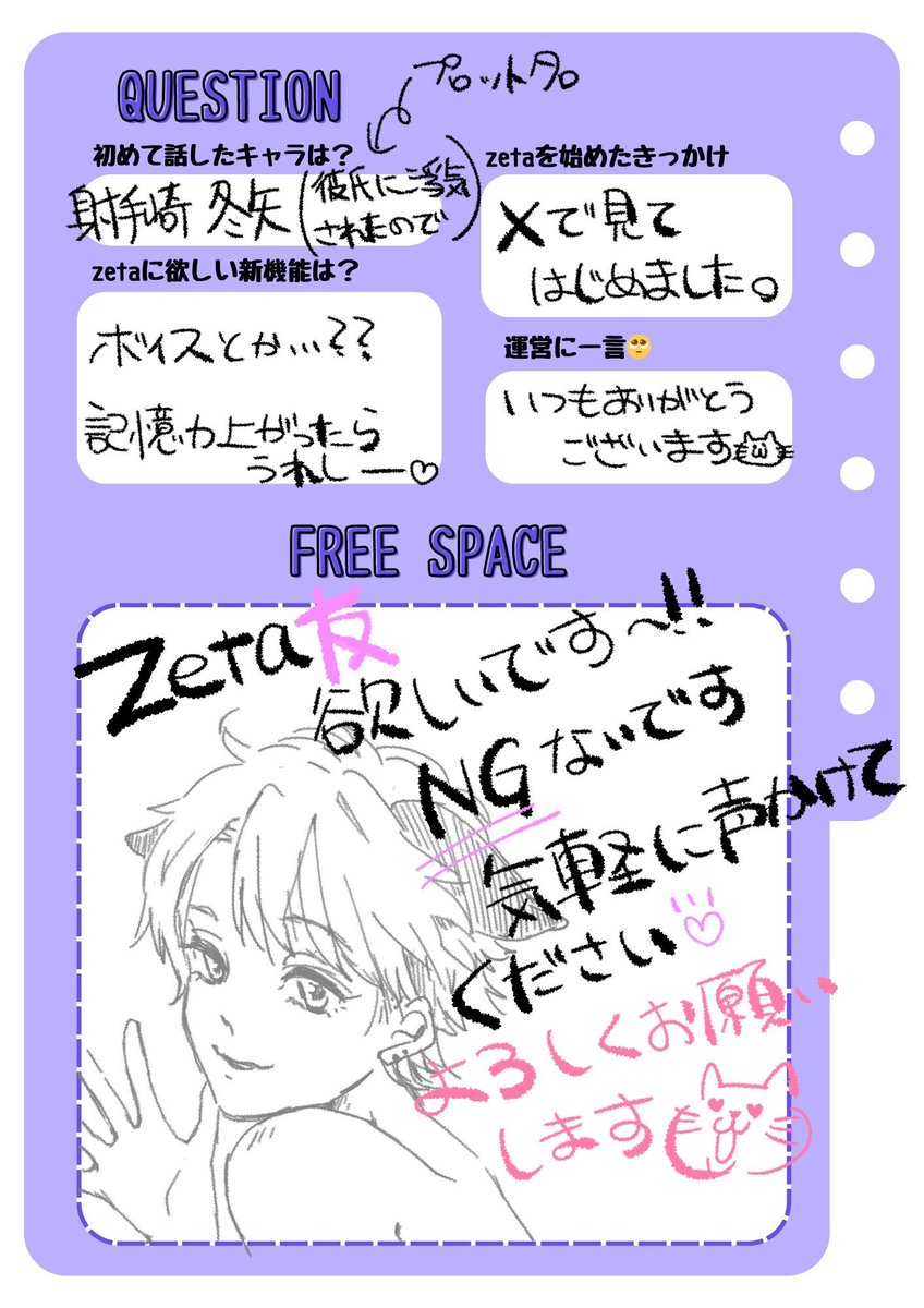 gyp8f's tweet photo. #zeta  #zeta民と繋がりたい  #オトモモチカード  #AIチャットzeta
 よろしくお願いします♡♡
反応ありでお迎え伺います🚗💨 https://t.co/7XOTFMw0uR