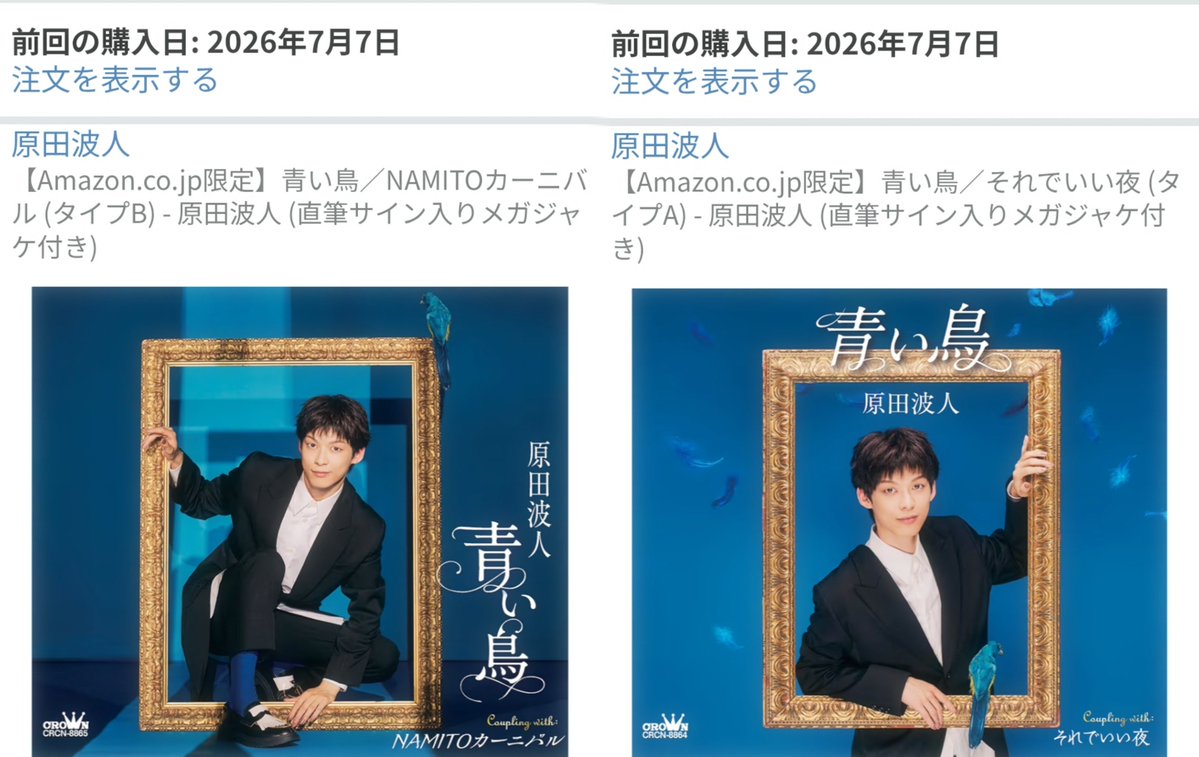_Mint_0000's tweet photo. 8月5日発売「青い鳥」
Amazon限定特典は
直筆サイン入りメガジャケ🐦
早速予約したよ〜🪄➰⭐
#原田波人 https://t.co/AacRblBwoZ