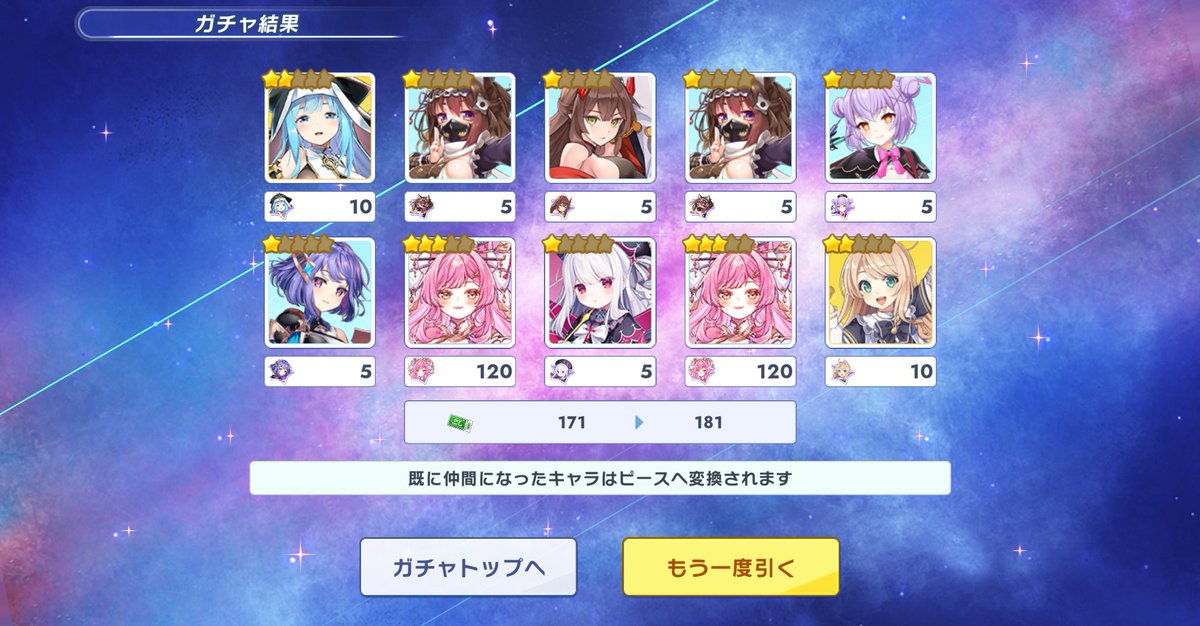 clamlate's tweet photo. うちのガチャなんかルヴィネが入ってなくない？？？

#クルスタ https://t.co/INwEwNtIZ2