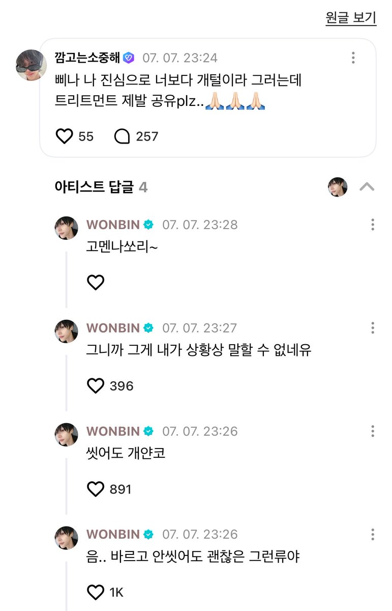noeseol's tweet photo. 왜지? 본인이 공구할건가? 3일뒤에최저가마켓들고올거임? https://t.co/ZowPZ7JLPF