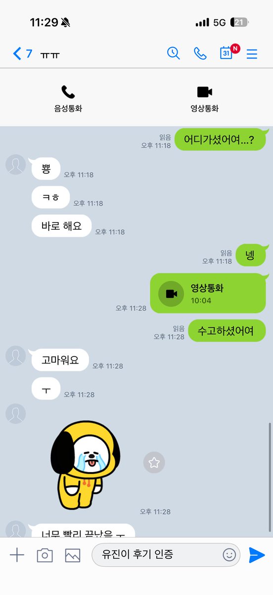 cute_486's tweet photo. 아쉽다구 난리ㅜㅜㅋㅋ
#라관 #영통 #자영 #온플 https://t.co/lX3aRY13mx