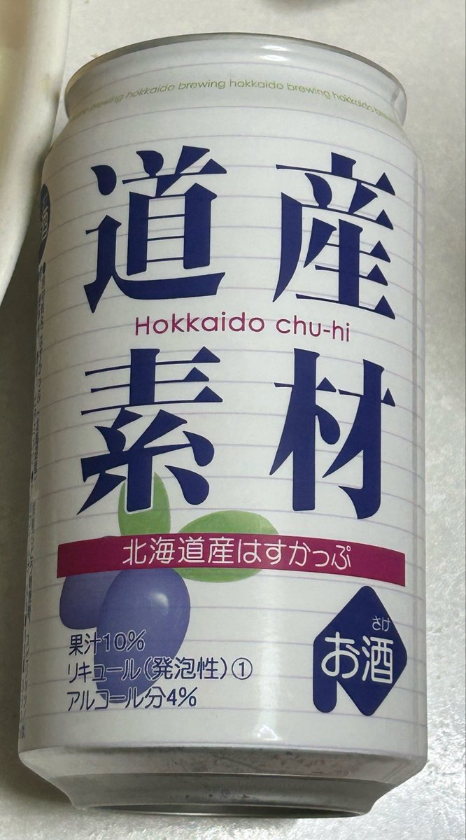 tarosuke122425's tweet photo. 7/7は、ハスカップの日🫐でもあるのですが
この前の日曜日、飲み干してしまいました🫐

北海道では、この時期エゾウサギ🐰がハスカップいただいてるみたいですね
羨ましい限りです https://t.co/b06N0BbPkS