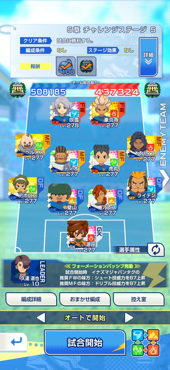 mito__xd's tweet photo. 個人的おすすめ編成
👈完全無課金 手持ち豊富な人は👉
ボランチ飛鷹置いてる人多いけど色々と勿体ない気がする https://t.co/hdUIxLzXAm