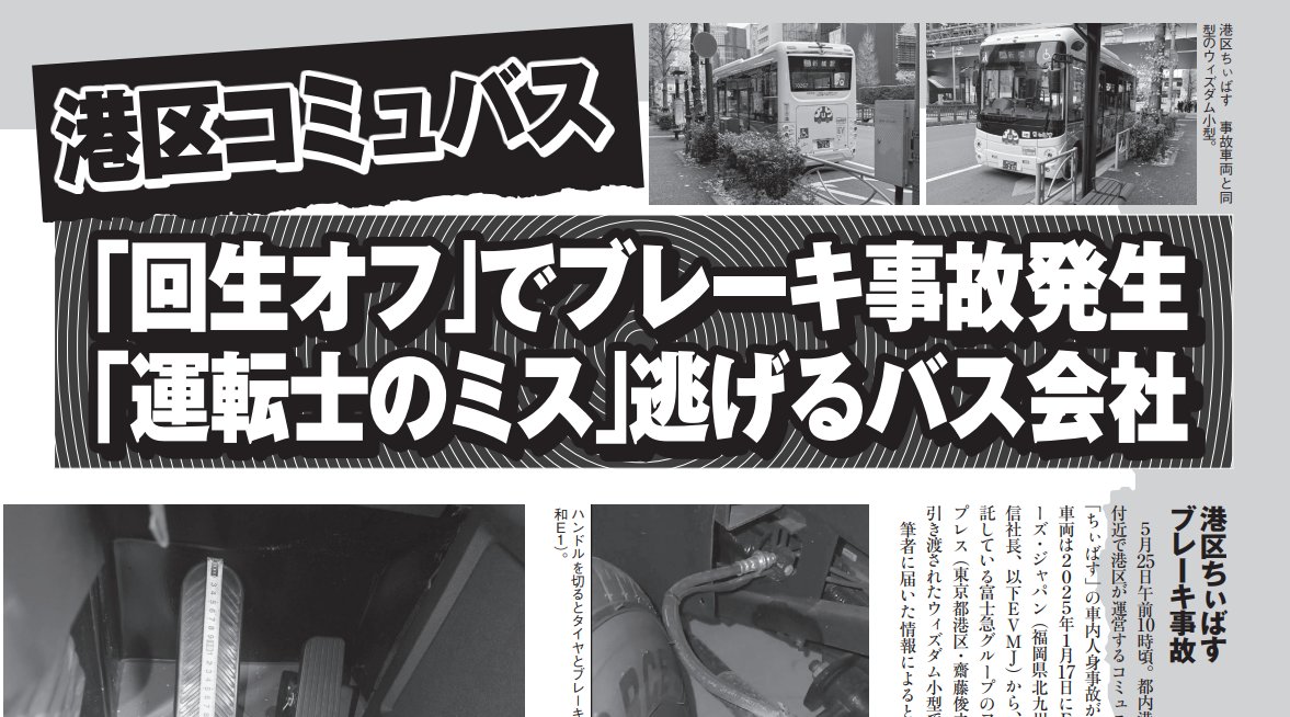 alfaspider1998's tweet photo. 今月はEVMJネタ1回お休みします~
ネタはあるんだが、もっと書きたいことがありますので
次号で38回かー
2023年春から連載してるんよ
#ニューモデルマガジンX
#MAGX
#車会の深層 https://t.co/KbF8pTvj1j
