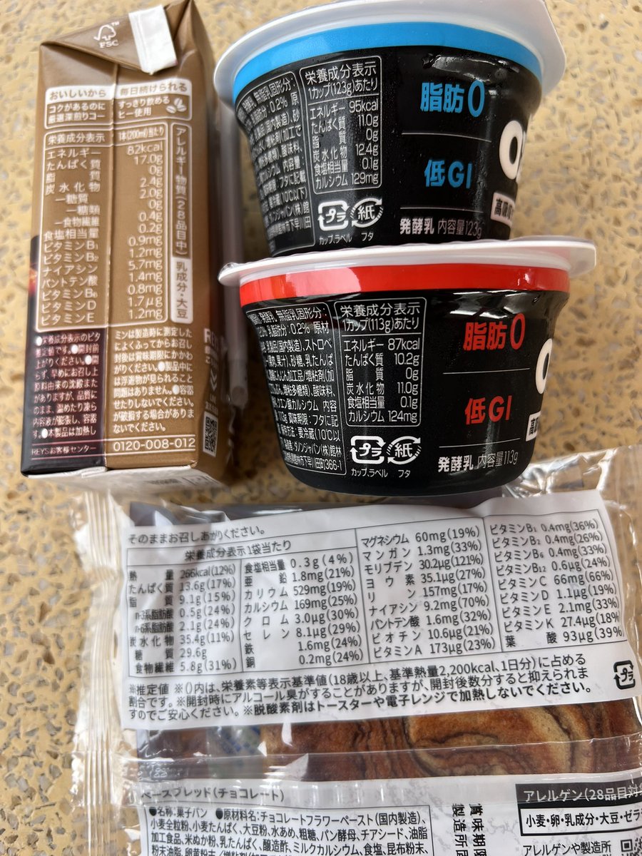 Metabosoldier01's tweet photo. 今日のプロテイン
合計タンパク質 51.8g
合計カロリー 530kcal
ついにファミペイのREYSの割引が終了してしまいました
ありがとうございました😭
#REYS #オイコス #ベースブレッド https://t.co/F4bAGkWbxi