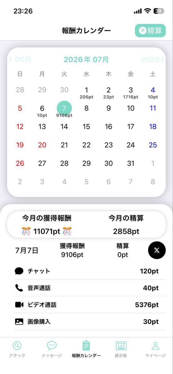 exo_ai_do's tweet photo. #7月Focaメルレ稼働
今日は頑張ってる！気がする！笑 https://t.co/NuJ553Ygqk
