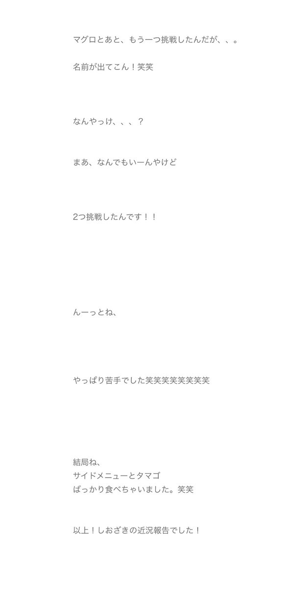 dai_teen911's tweet photo. 💙 僕が生魚を食べれないのは知ってますか？

生魚が苦手なのに、「食べられない」と言わずに頑張ってた太智くん。それを知ると、なんだか泣けてくる。
#塩﨑太智
#MILKの爆裂ミッション https://t.co/oWnWr5oxMA