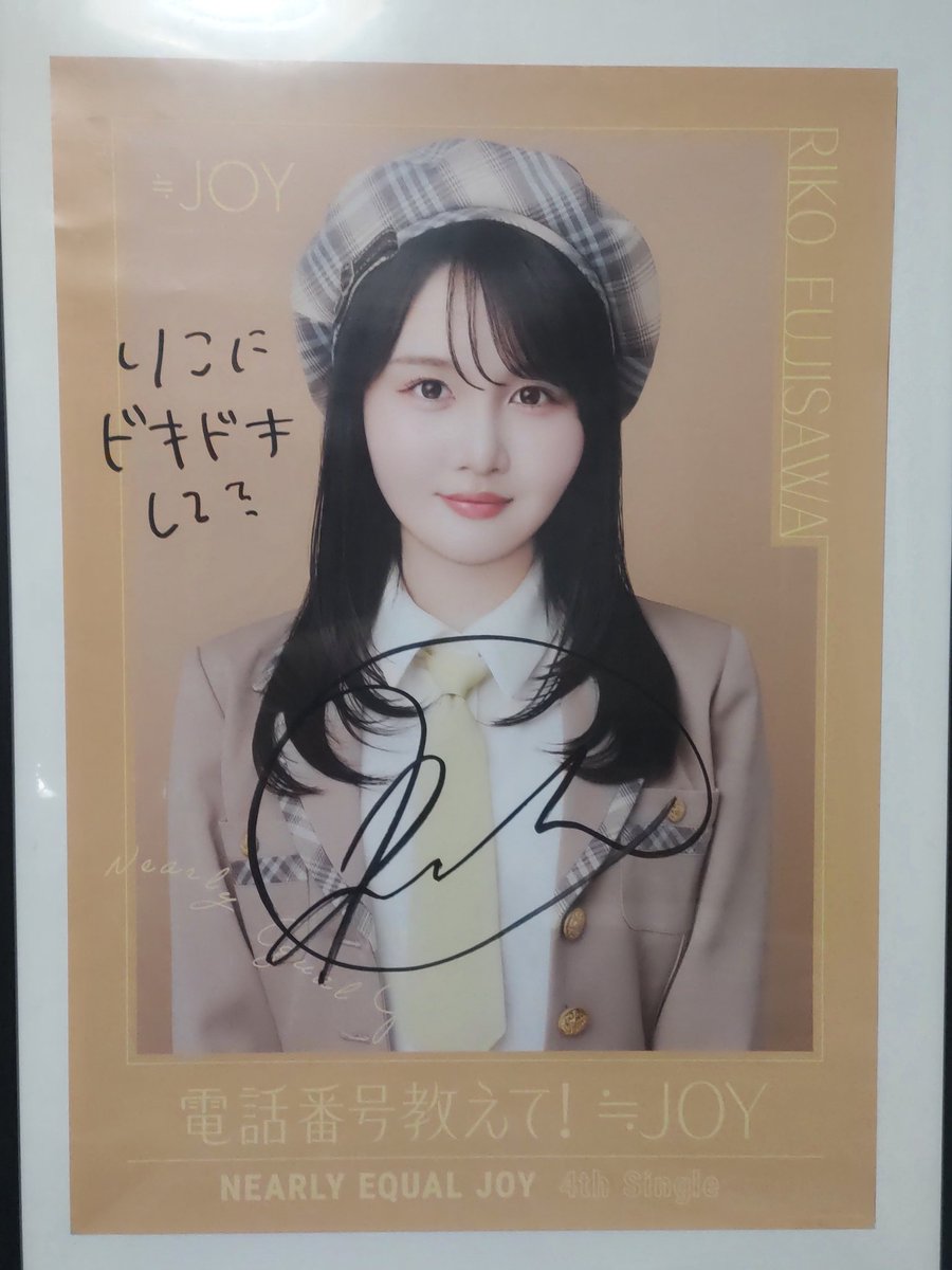 莉子ちゃん 昨日サイン入りポスター届いたよ！ 自分の部屋も 自分自身