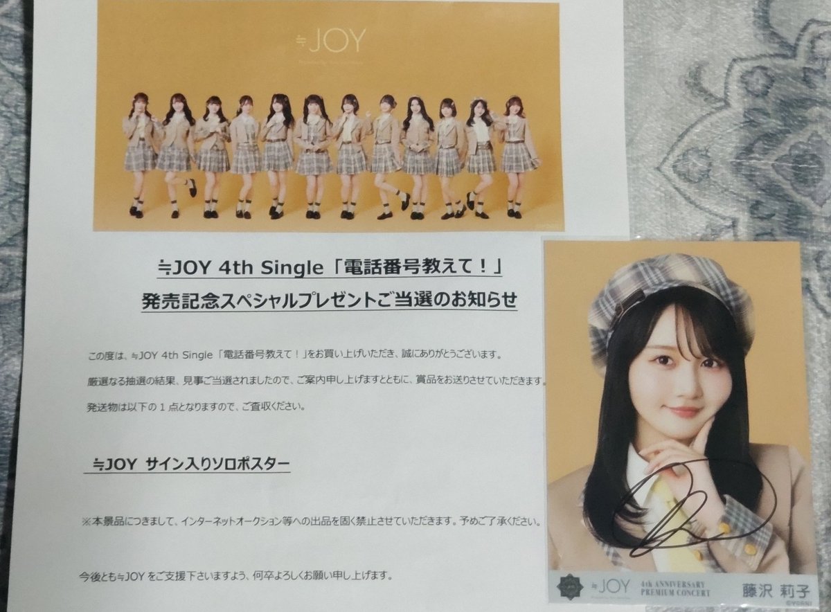莉子ちゃん 昨日サイン入りポスター届いたよ！ 自分の部屋も 自分自身