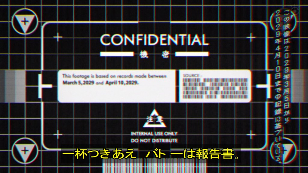 vhMqVjGiG0BuBR8's tweet photo. #攻殻機動隊
攻殻機動隊の活動記録を機密情報として視聴者に見せる構成なのなかなか粋な演出で攻殻機動隊らしいなぁ https://t.co/IytZFulfqr