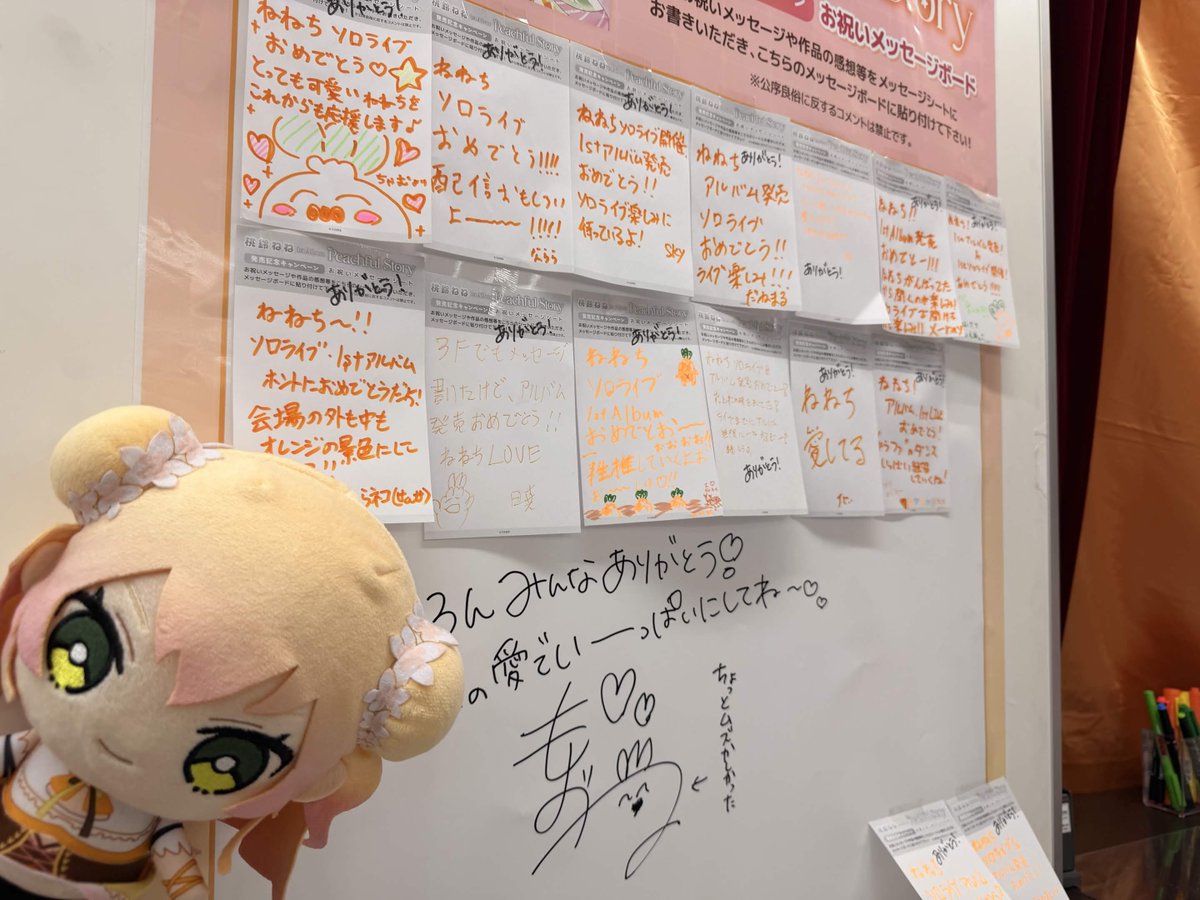 momosuzunene's tweet photo. ゲーマーズAKIHABARA本店さんにおじゃましたよ～💛
フラゲの人だけになっちゃったけど、全部にお返事書いてきました！
今日以降のみんなのも定期的に見に行くからいっぱい書いてね✨
#みてみてねねち https://t.co/nkuWurm3OI