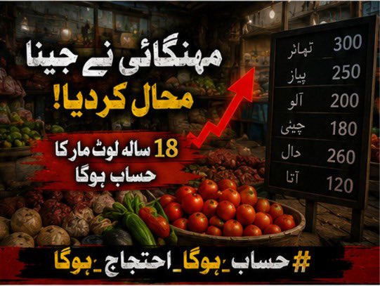 uc5scheem33town's tweet photo. 18 سال 6575 سندھ کی بربادی کے دن اب بس!!!
اختیار چاہئے 
#حساب_ہوگا_احتجاج_ہوگا https://t.co/pfMifjFCBy