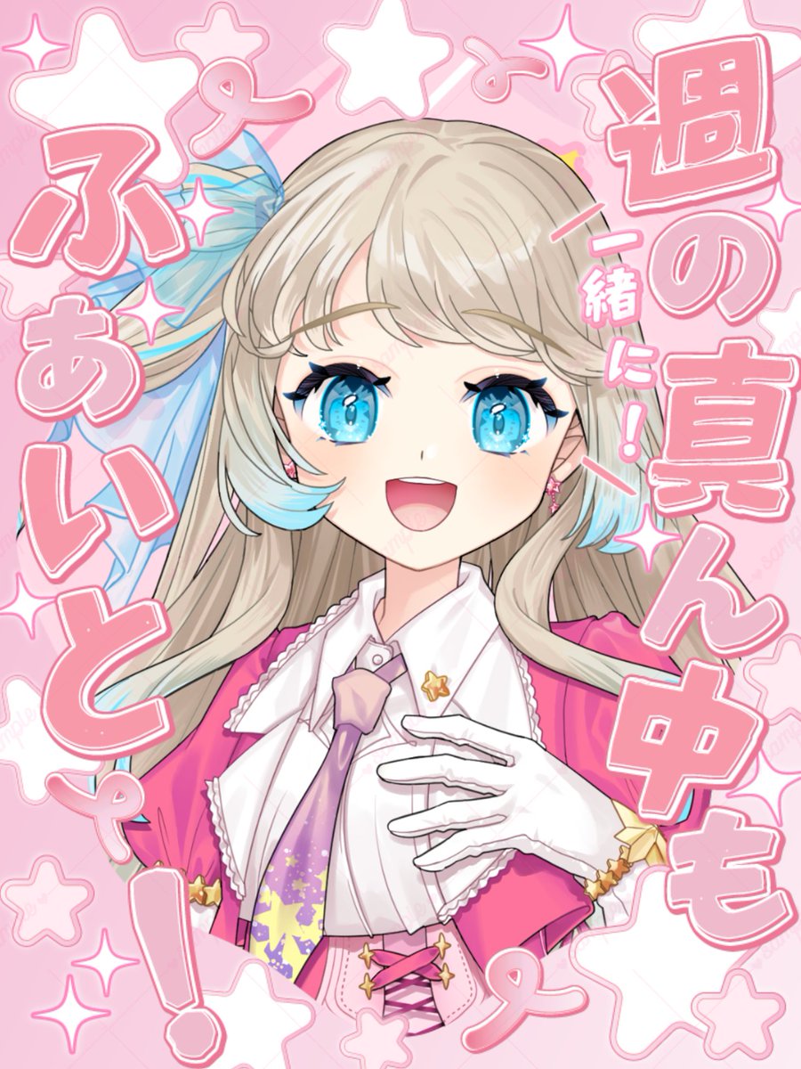 Oriha_IRIAM's tweet photo. #おはようＶライバー 

水曜日おはよ〜だよっ
楽しい時も、辛い時だって一緒に頑張ろうね♬.*ﾟ

素材:ほのか(#honohonori_n)様
イラスト:ながい(#eingado)様 https://t.co/OnoD1bWTUF
