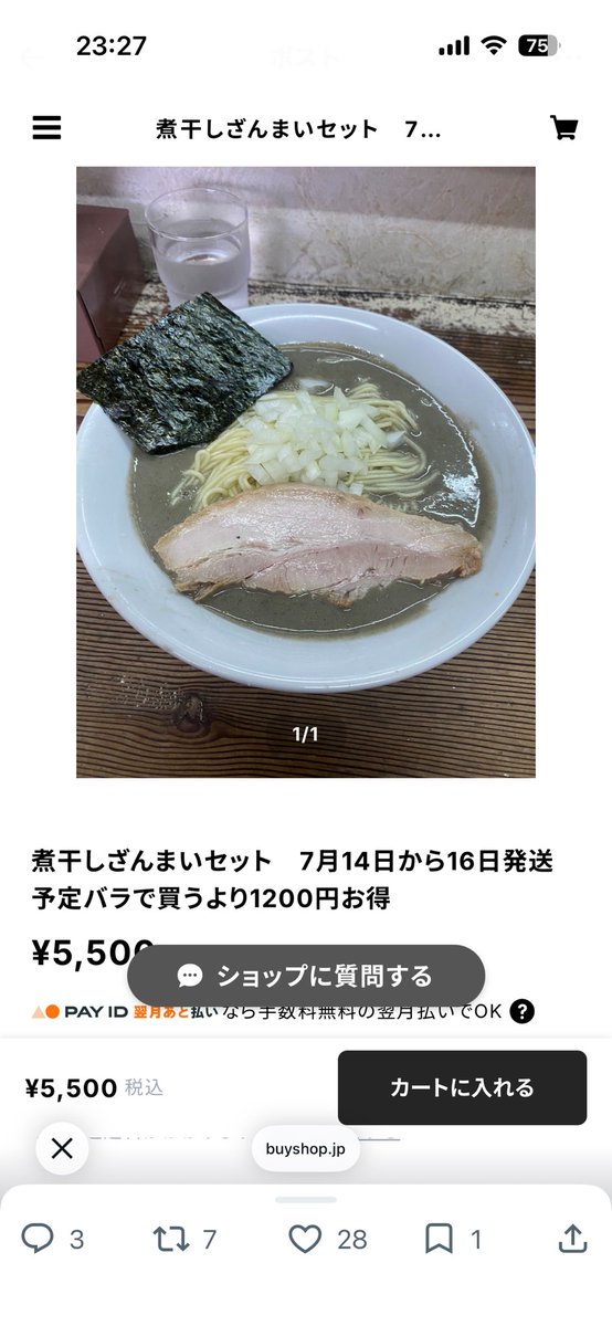 bontyanm2's tweet photo. 買うっきゃないっしょ✨
無事ゲット👍 https://t.co/uuPs7UC9nx