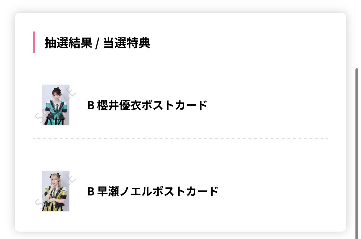 fz___ta's tweet photo. 譲)  8/16 櫻井💚早瀬💛

求)  8/16 月足❤️

交換できる方いましたらお気軽にお声掛けください。

#ふるっぱー交換 https://t.co/WEzBrxTUvv