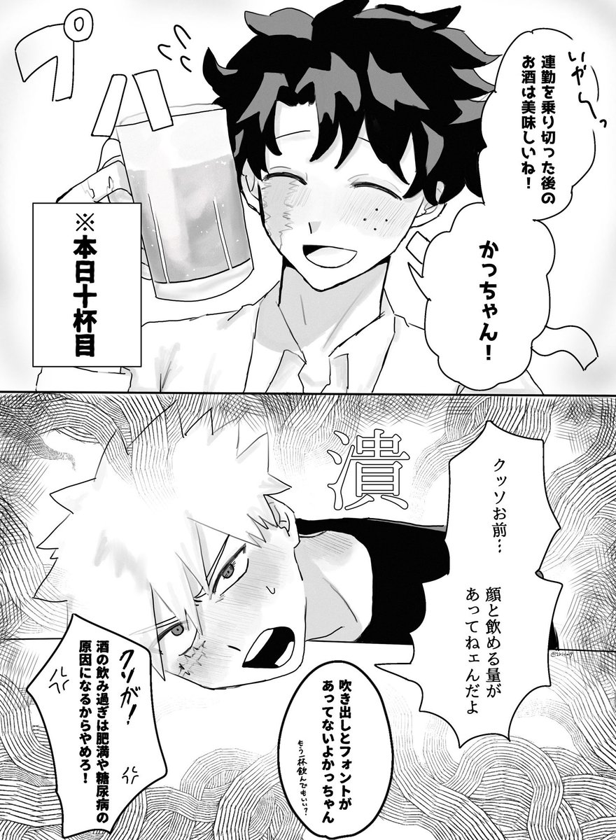 2rice9's tweet photo. 勝デ🍻 https://t.co/tbkUmVg3oT