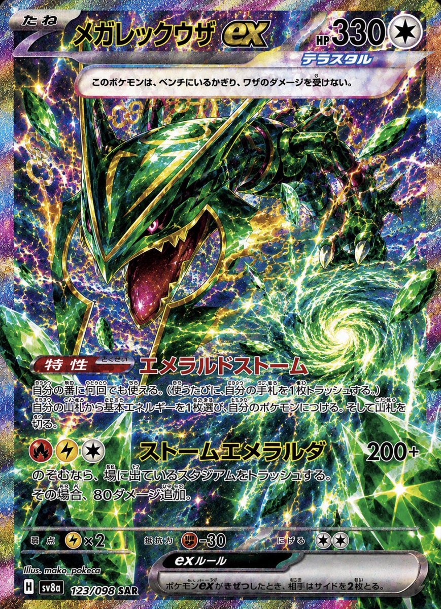 mako⚡️ポケモンカード30thCELEBRATION 強ェとわかってんだから…始め