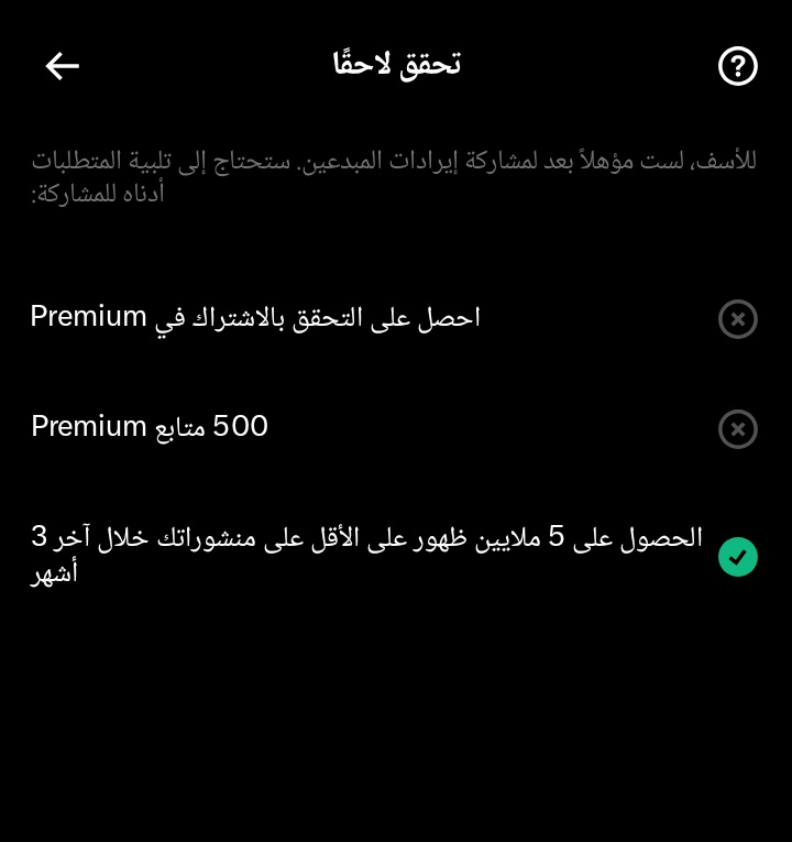 tw_5b's tweet photo. أغرب حسابين في تويتر الاول حقق 5 مليون وعاجز عن تحقيق الاثنين الشروط الباقية والثاني حقق 500 وعاجز عن تحقيق الشروط الاخرى https://t.co/9EUZkwBLA9