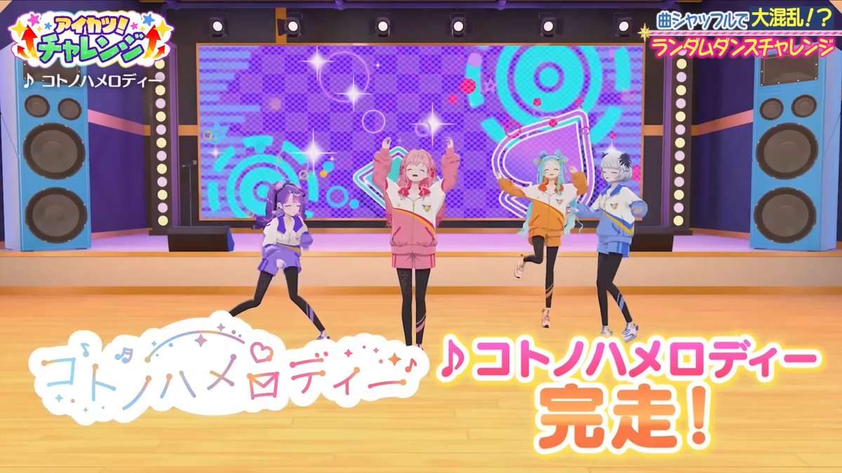 manjyu_d's tweet photo. このテンションのコトノハメロディーを聴けるのはここだけ💌
#デミカツ
【ダンスレッスン】ランダムに流れてくる曲に瞬時に対応せよ！ランダムダンスチャレンジ【アイカツ！チャレンジ】 https://t.co/jYgQdGgyd2 https://t.co/TnJ6jaICPK