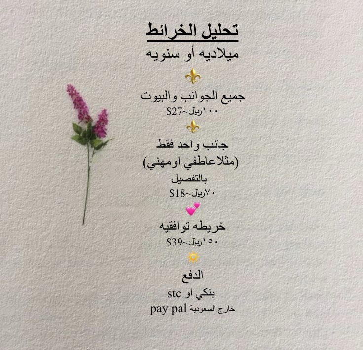 misssTaroo's tweet photo. قائمة الخدمات والاسعار 💢
#حدس_ياقوت
#تاروت https://t.co/rXGTwsjnyB