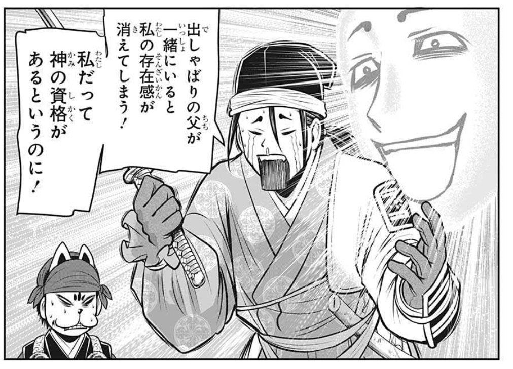 rakuichirakuthe's tweet photo. たぶん現代にもこの人いたよ
どこ探してもいなかったけど読者が存在を見逃してるだけか松井先生が白インクで描いたか
どっちにしろ居たはずだよ
#逃げ若本誌 https://t.co/2VR5ijb5dn