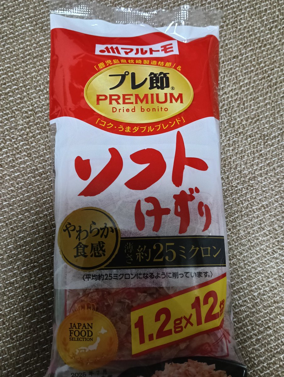 9asuka6's tweet photo. 東京駅のサンプリングでいただいたものを冷奴にかけたり、オクラや茄子の煮浸しにかけてます💖
#プレ節でやってみて https://t.co/lgf92aLmMH