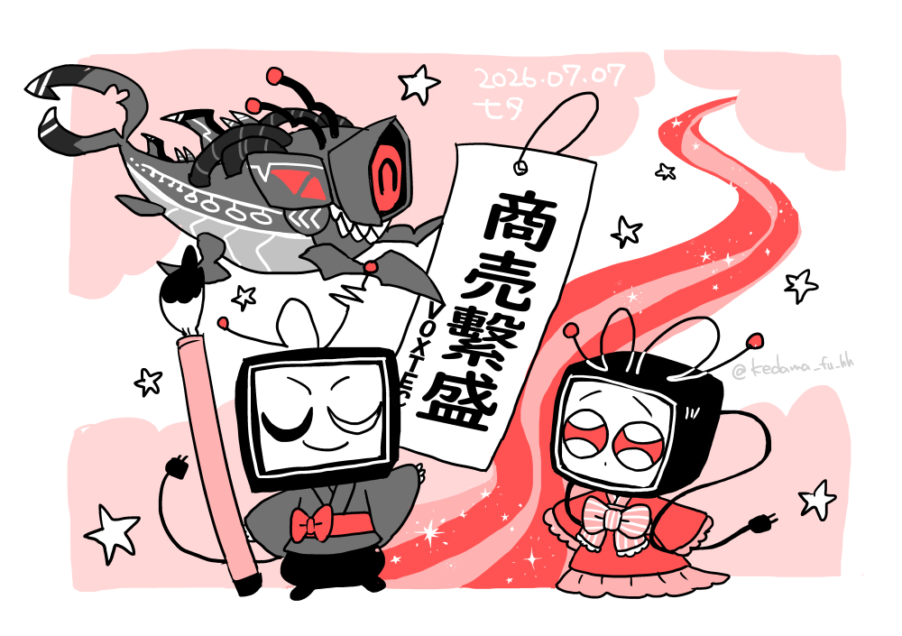 kedama_fu_hh's tweet photo. 🦈📺🎋📺 https://t.co/RXEduJ1FwQ