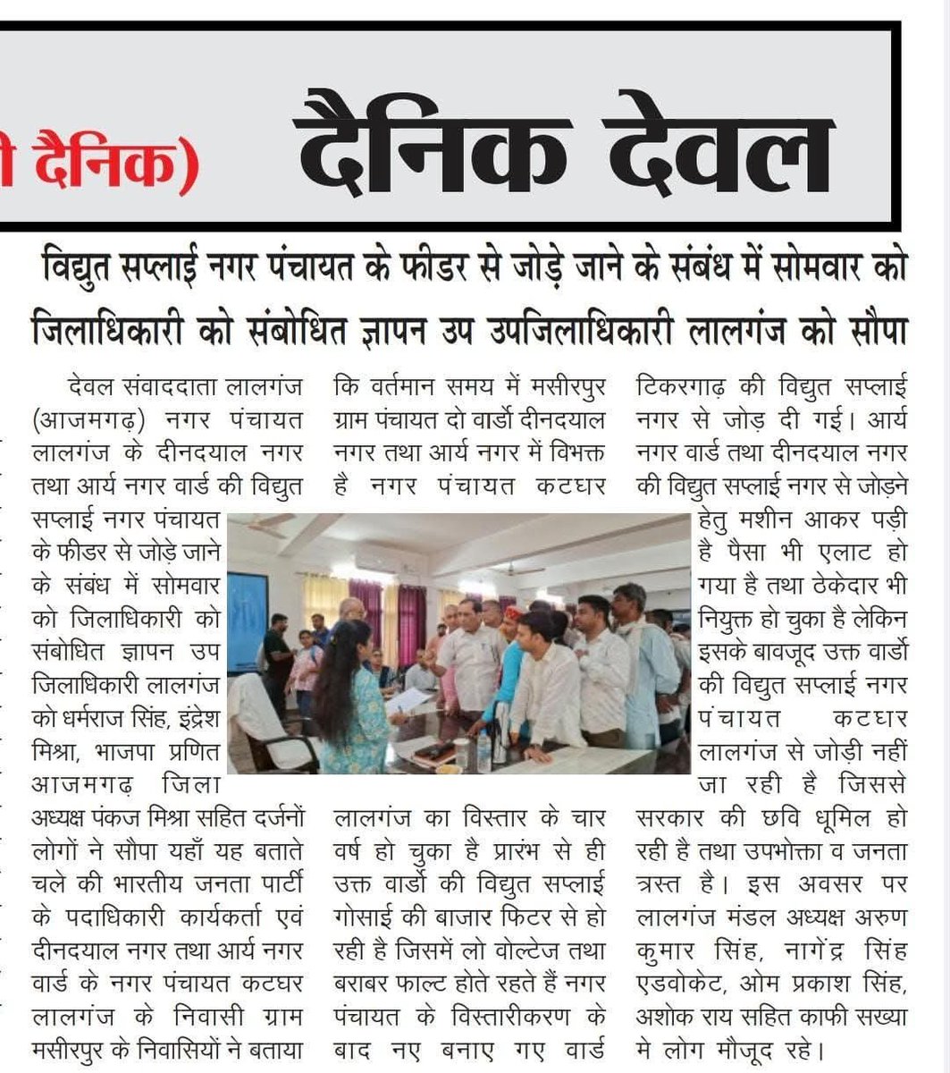 dharmra96819145's tweet photo. @aksharmaBharat @PMOIndia @CMOfficeUP @UPGovt @mygovindia @BJP4India @BJP4UP @RSSorg @AKSharmaOffice @BJYM @BJYM4UP https://t.co/aTixrE14kl