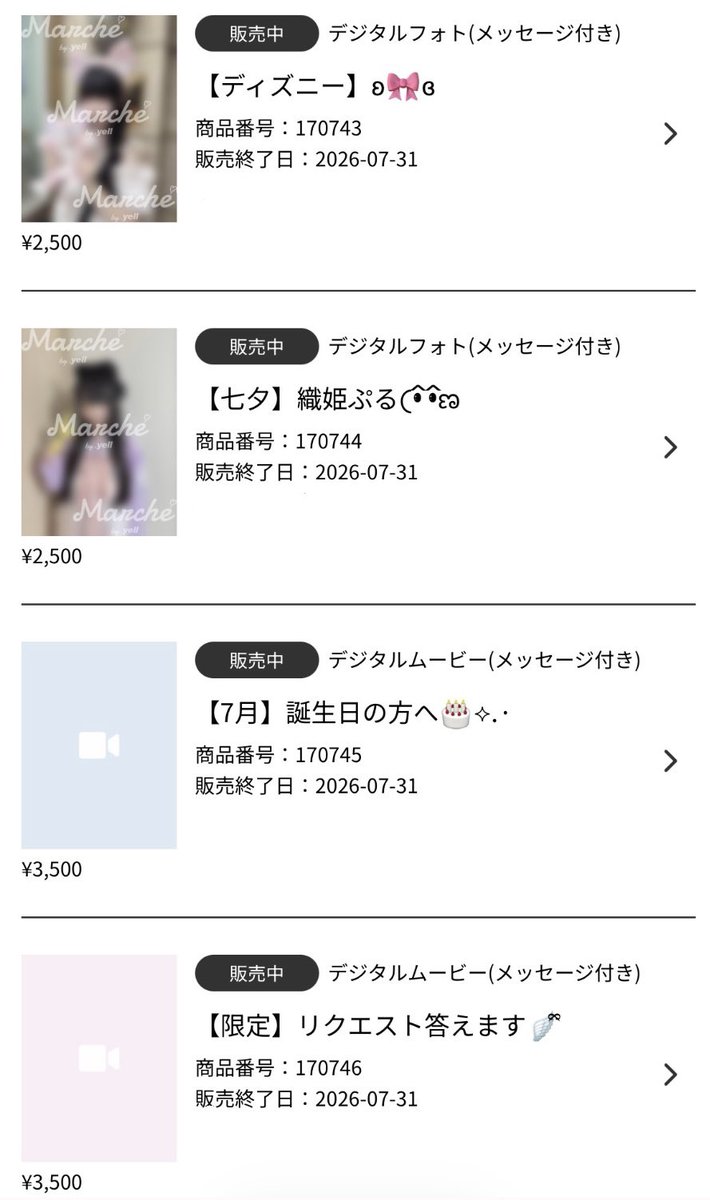 yuriapple28's tweet photo. 今月のマルシェ
4種類販売開始しました💞

お迎え待ってます꜀(  ꜆-⩊-)꜆♡

https://t.co/t0qCRQryuS https://t.co/95p6JFM5wq